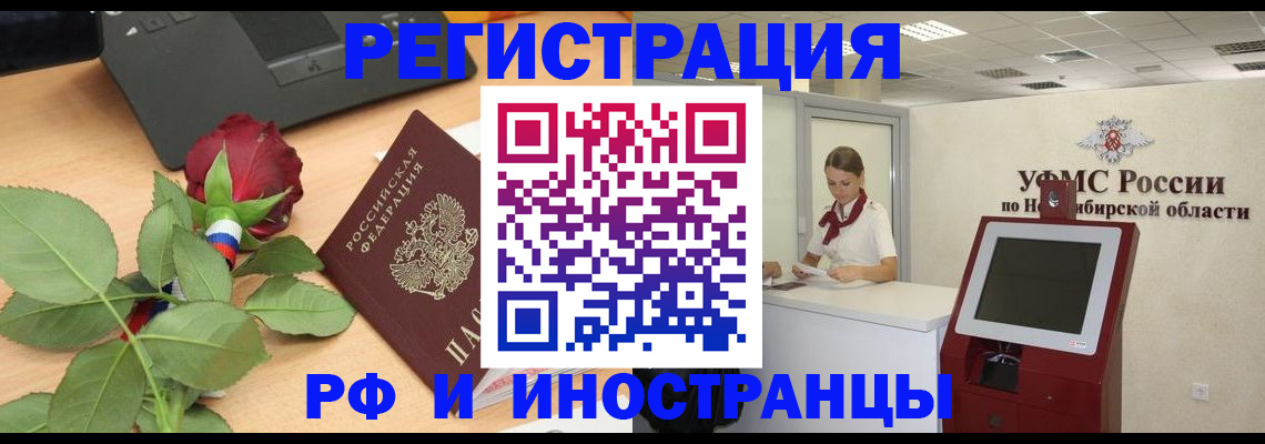 временная регистрация поиск в Волгореченске