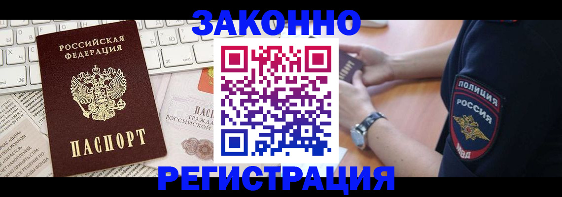 пропишу в квартире в Волгореченске