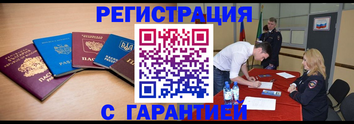 миграционный учет в Волгореченске