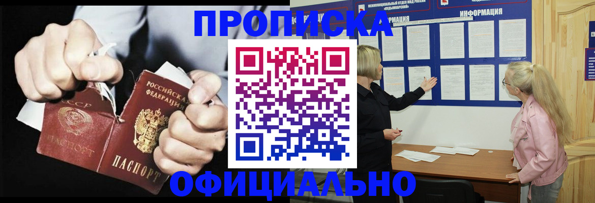 временная регистрация купить в Волгореченске